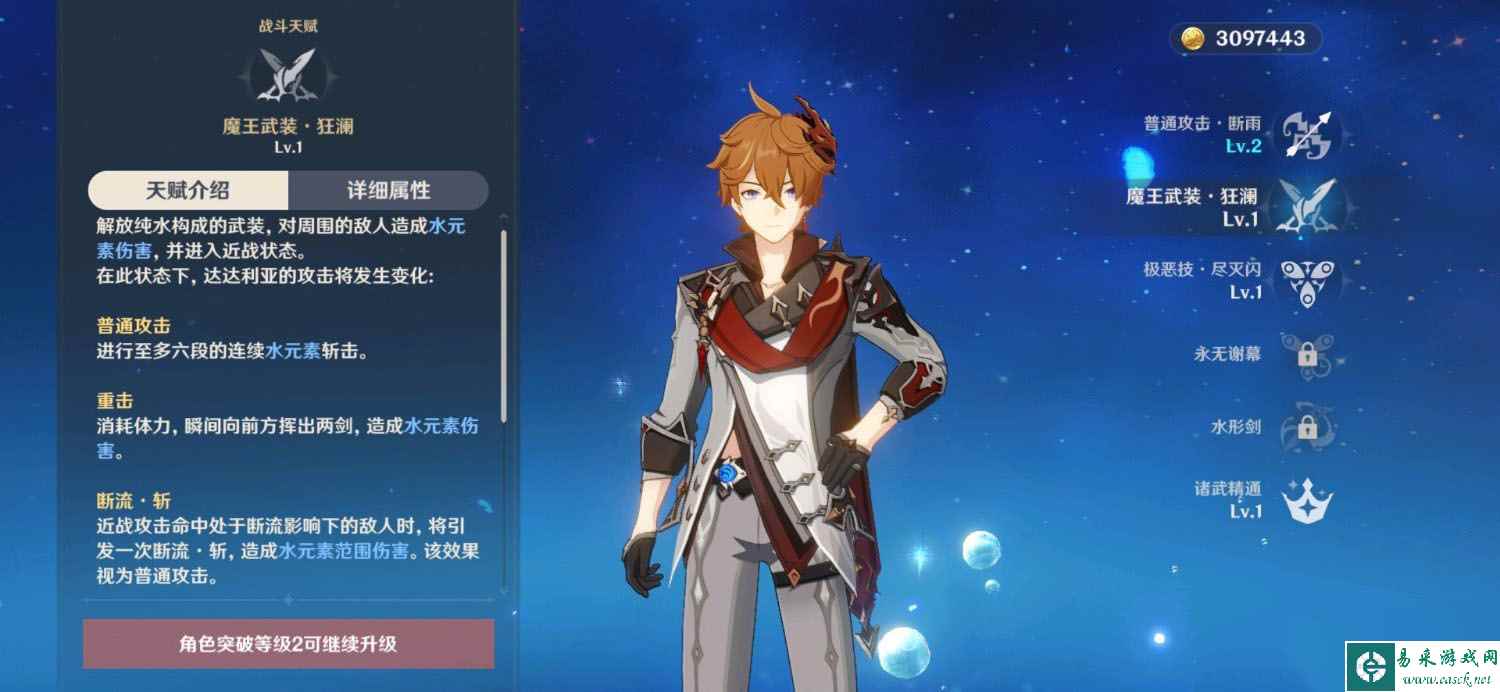 原神公子技能怎么样