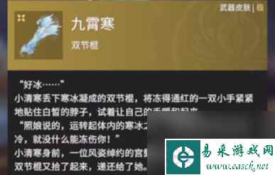 木枝攻略永劫无间灵狐耳多少钱-永劫无间灵狐耳价格
