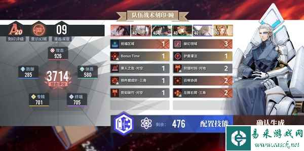 《白荆回廊》瞳组队方法