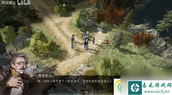 古龙风云录美人难消受支线攻略 美人难消受支线任务完成方法
