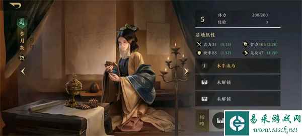 《三国：谋定天下》武将强度一览
