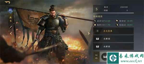 《三国：谋定天下》武将强度一览