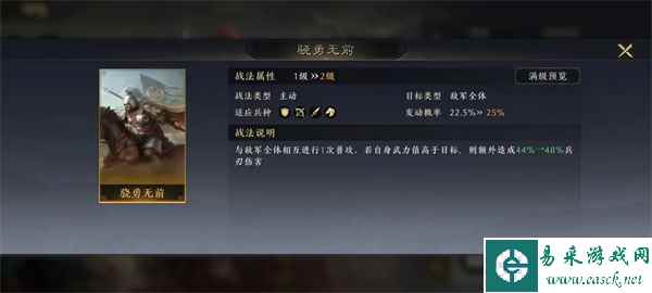 《三国：谋定天下》武将强度一览