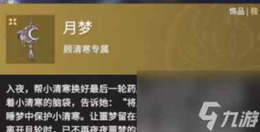 木枝攻略永劫无间灵狐耳多少钱-永劫无间灵狐耳价格