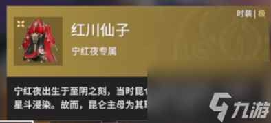 木枝攻略永劫无间灵狐耳多少钱-永劫无间灵狐耳价格