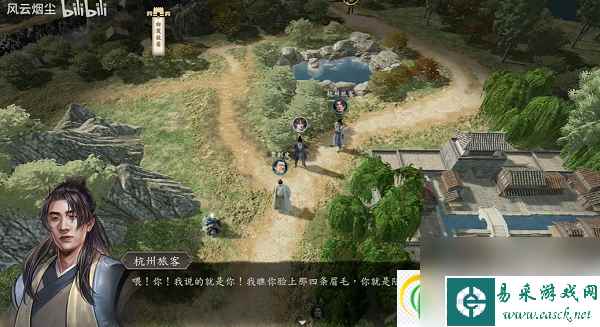 古龙风云录美人难消受支线攻略 美人难消受支线任务完成方法