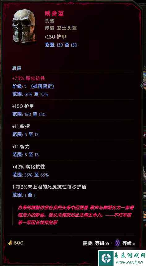 《最后纪元》1.0折磨术士BD攻略