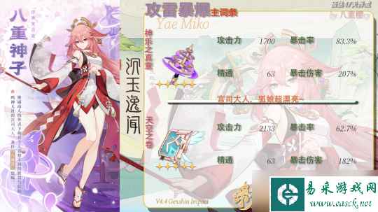 【原神】最新版