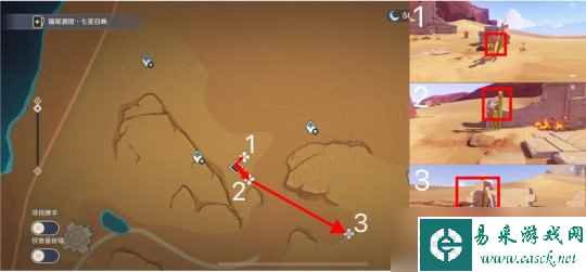 【原神】v4.4攻略 | 须弥区域特产 赤念果