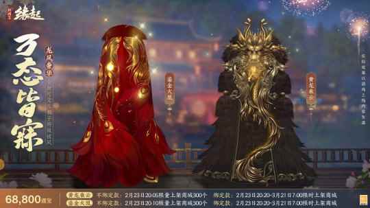 披风图片