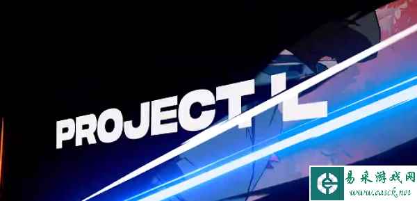 《英雄联盟》2v2格斗游戏更名为“2XKO”，原名Project L