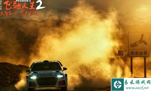 电影《飞驰人生2》票房已突破28亿元！沈腾尹正等主演