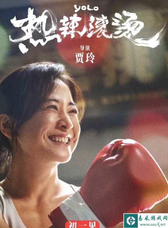 贾玲《热辣滚烫》进入中国影史票房TOP20！豆瓣7.9分