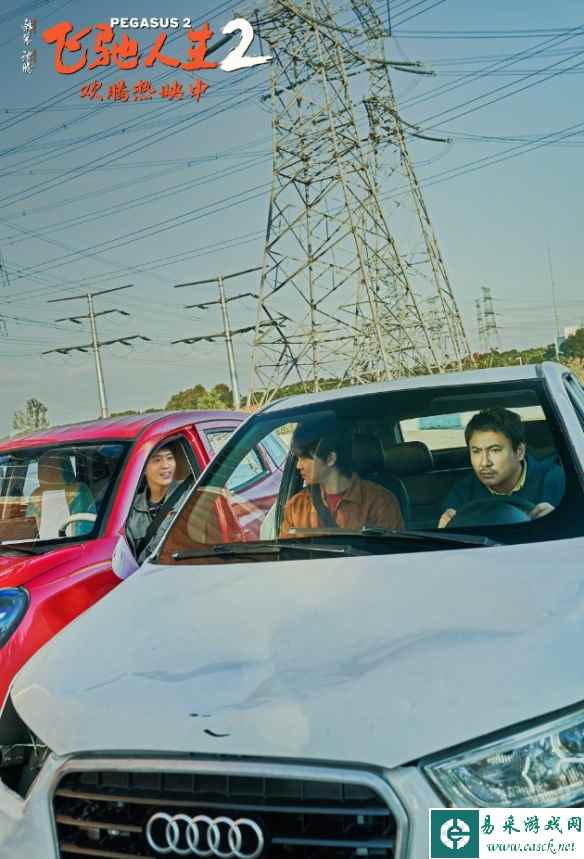 电影《飞驰人生2》发布一组新剧照！豆瓣评分7.7分！