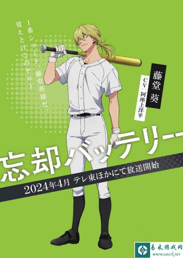 棒球运动番《忘却battery》新角色PV公开!4月开播