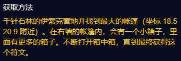 魔兽世界plus二阶段盗贼符文