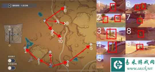 【原神】v4.4攻略 | 须弥区域特产 赤念果