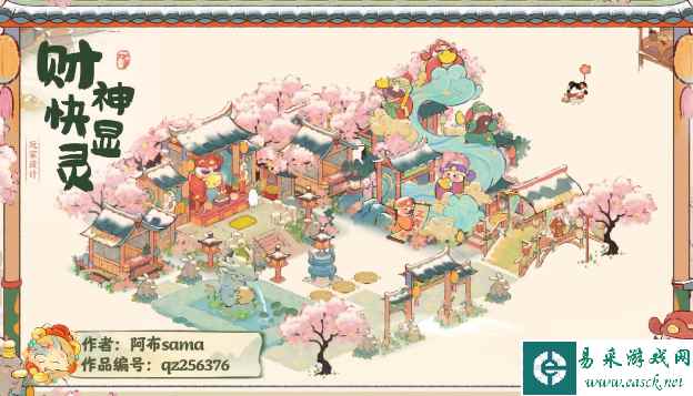 《桃源深处有人家》财禄时绥建筑安放顺序一览