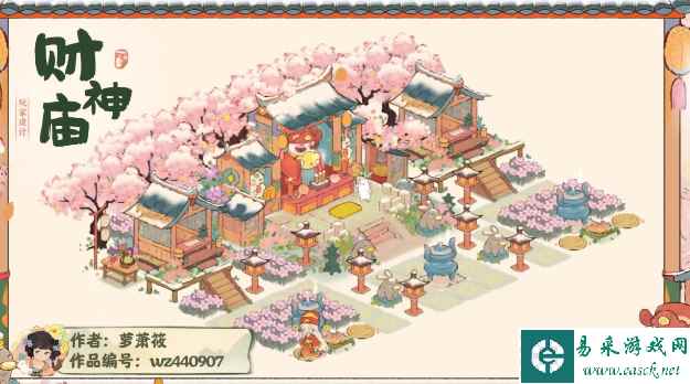 《桃源深处有人家》财禄时绥建筑安放顺序一览