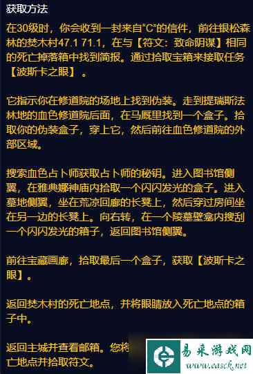 魔兽世界plus二阶段盗贼符文