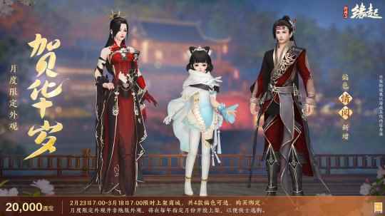 贺华岁情悦