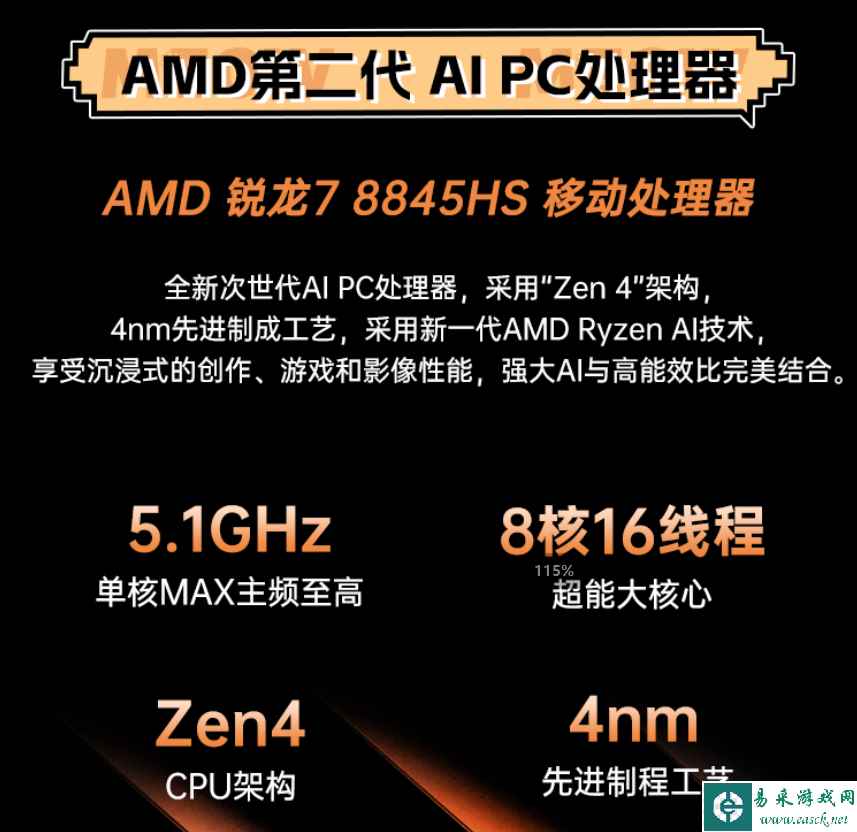易采游戏网