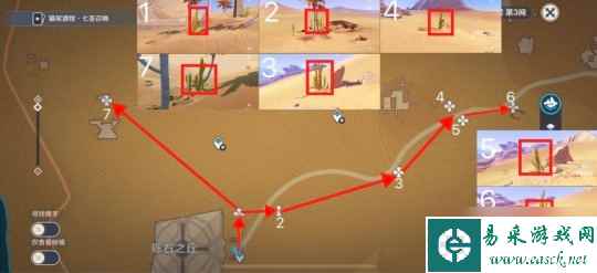【原神】v4.4攻略 | 须弥区域特产 赤念果