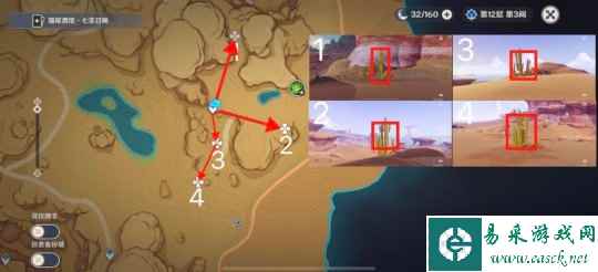 【原神】v4.4攻略 | 须弥区域特产 赤念果