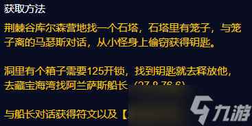 魔兽世界plus二阶段盗贼符文
