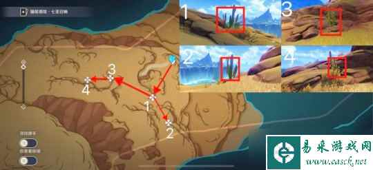 【原神】v4.4攻略 | 须弥区域特产 赤念果
