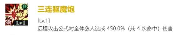 咒术回战：幻影游行SR究极机械丸技能介绍一览