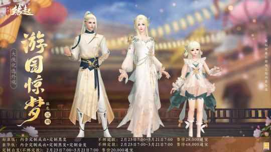 绿偏色游园
