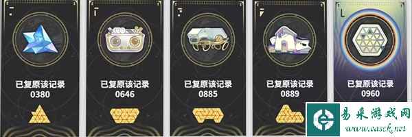 《来自星尘》阿尔林铎旅行日志地址玩法介绍