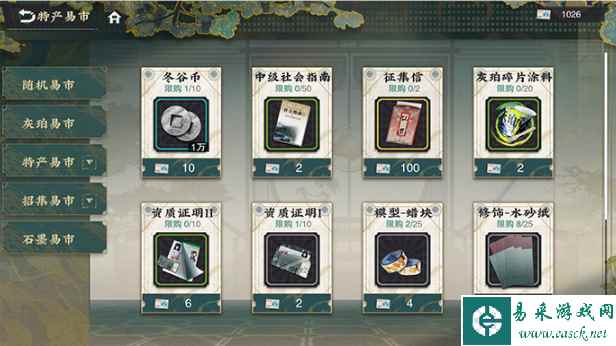 《物华弥新》破局测试系统介绍