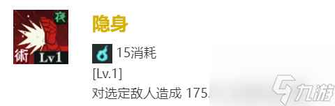 咒术回战：幻影游行SR究极机械丸技能介绍一览