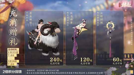 充消赠礼