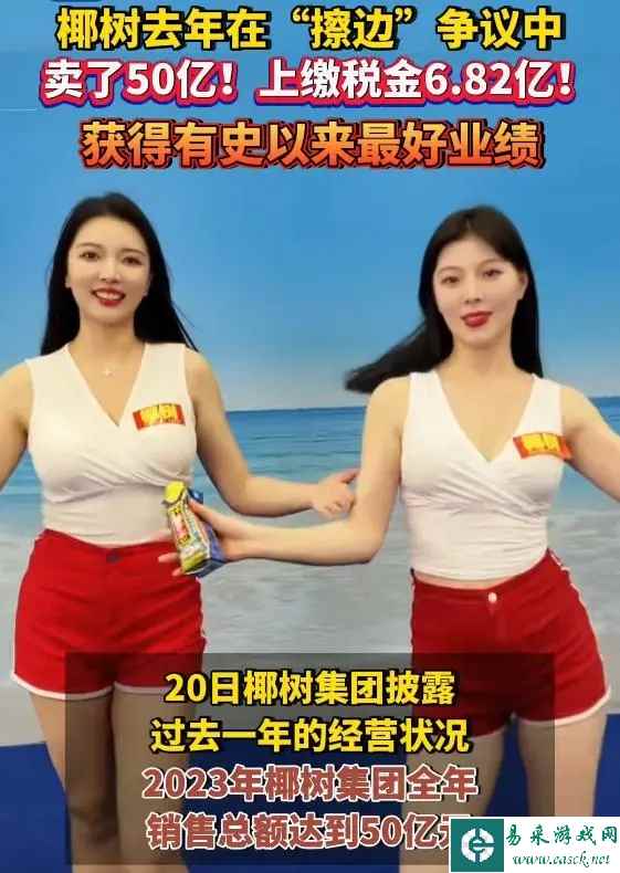 易采游戏网