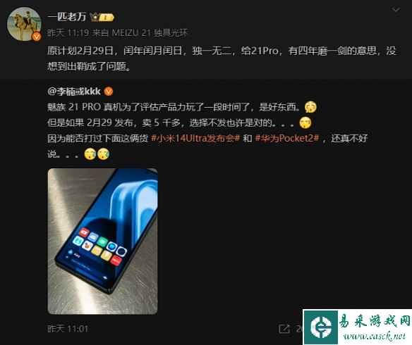 易采游戏网