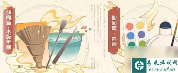 原神流光拾遗之旅活动攻略