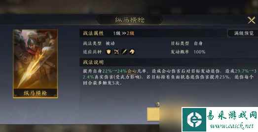 三国谋定天下T0级开荒阵容怎么选择 T0级开荒阵容最强搭配攻略