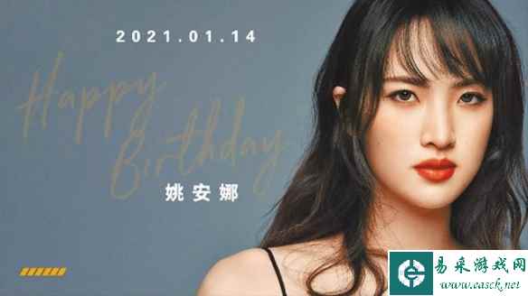 《猎冰》导演回应选姚安娜原因：没有任何表演训练痕迹