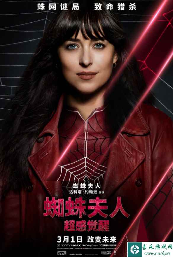 超英电影《蜘蛛夫人》预售开启：将于3月1日正式上映