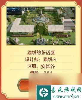 《命运方舟》领地设计赛大赏 当代诸葛竟在我身边？