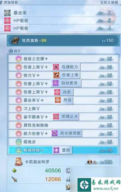 碧蓝幻想Relink老男人用什么因子