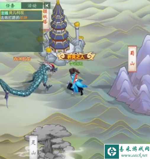 《仙剑奇侠传：新的开始》蜀山秘境玩法介绍