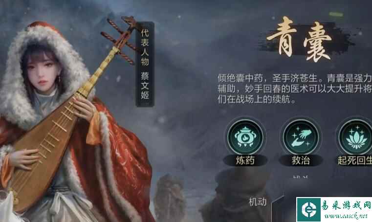 三国谋定天下新手职业怎么选