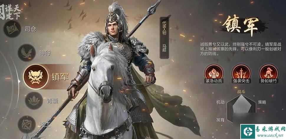 三国谋定天下新手职业怎么选