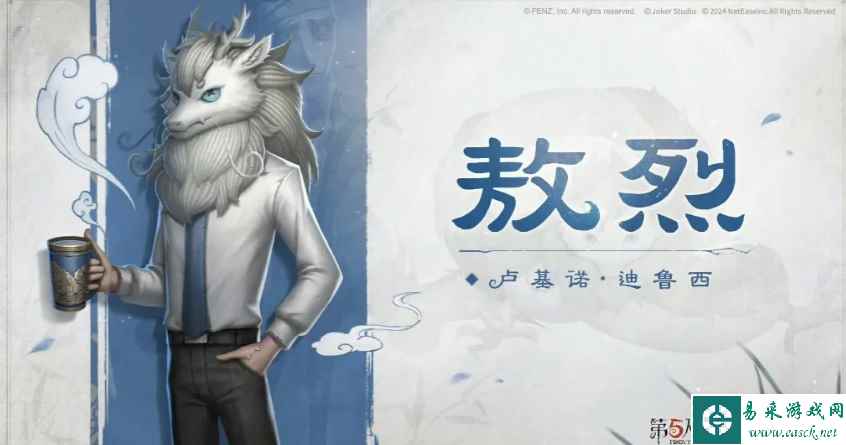 《第五人格》非人哉内容价格一览