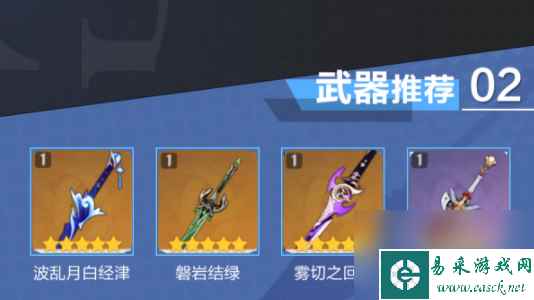 原神神里绫人培养攻略