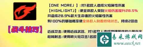 《女神异闻录：夜幕魅影》黑谷清攻略